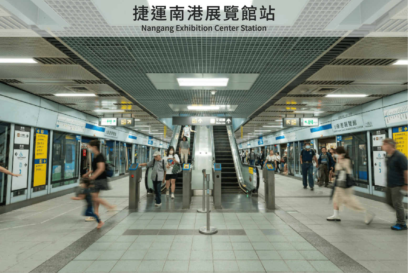 捷運南港展覽館站