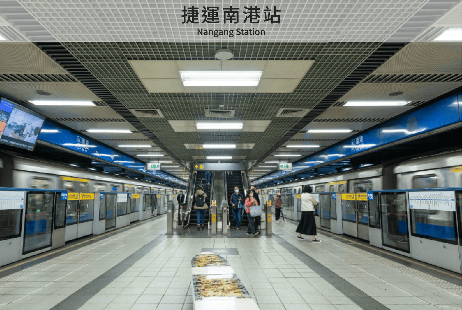 捷運南港站